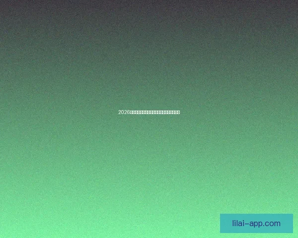 2026世界杯夺冠热门赔率深度解析与赛前趋势预测