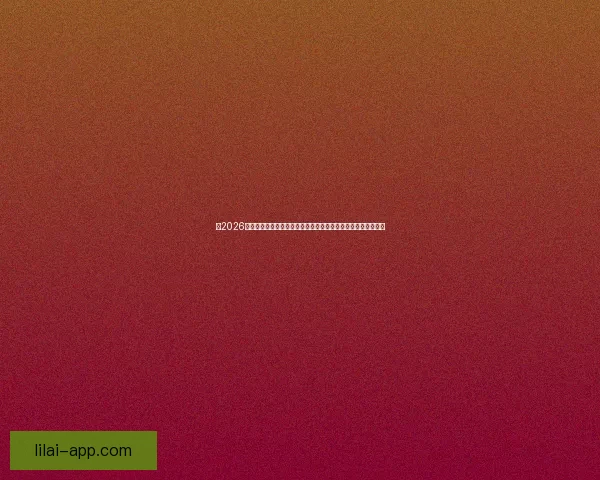 以2026世界杯比赛场地为中心串联北美城市文化与足球激情的盛会图景