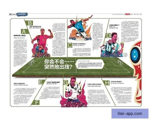 世界杯足球竞猜盘口解析与投注技巧全面指南揭秘