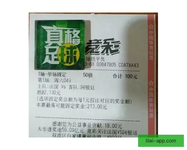 世界杯竞猜APP入口全新升级玩法解析赛事预测赢取豪华奖励指南