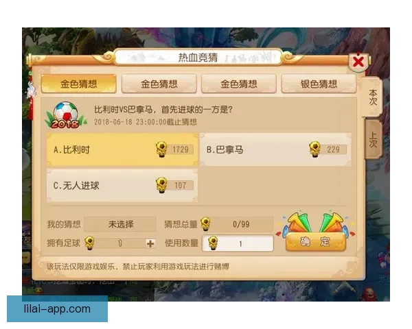 世界杯竞猜APP入口全新升级玩法解析赛事预测赢取豪华奖励指南