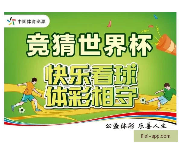世界杯竞猜注册即送豪华奖励畅享精彩赛事竞猜体验