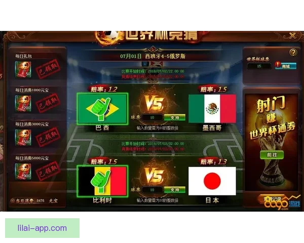 世界杯竞猜注册即送豪华奖励畅享精彩赛事竞猜体验