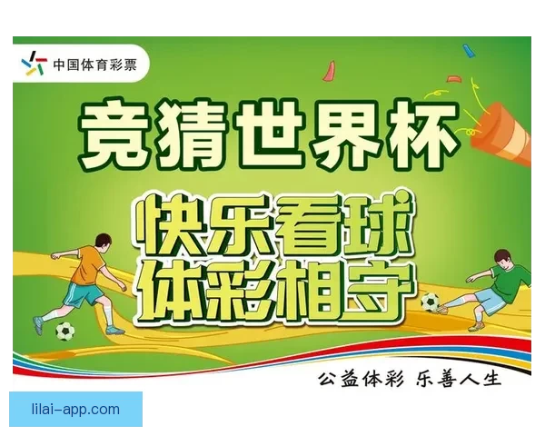 世界杯竞猜注册指南教你轻松参与赢取丰富大奖 世界杯竞猜注册指南教你轻松参与赢取丰富大奖