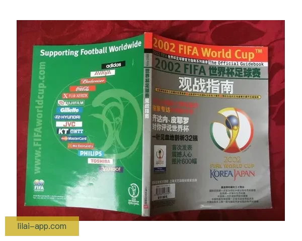 世界杯足球竞猜平台解析 热门赛事预测与投注策略全方位指南