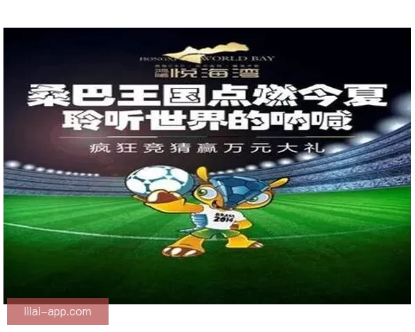 世界杯竞猜返水活动来袭 赢取丰厚奖励尽在掌握